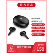 网易 Air版ME07 真无线蓝牙耳机