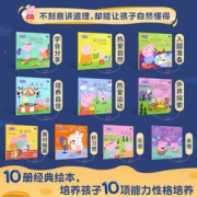 小猪佩奇 中英双语图画书（第一辑）全10册 赠动画片DVD1张