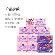 透气棉柔、88VIP！Ladycare 洁婷 日夜用卫生巾组合装 86片