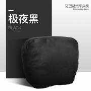 砖叔 汽车头枕 奔驰迈巴赫宝马S级 单只 38元包邮（需用券）