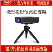 COOLUX 酷乐视 三角支架 1/4通用型
