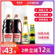 海天金标生抽酱油1.28L*2+白米醋450ml+蚝油260g调味 *2件