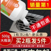 市政同款 橙乐工坊 香橙味管道疏通剂  500g