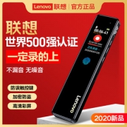 联想 D66 降噪录音笔 8GB