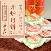 扬子江 苏月开炉月饼 礼盒装 4种口味8枚 400g