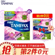 有券的上： TAMPAX 丹碧丝 短导管卫生棉条 大流量 7支 *10件
