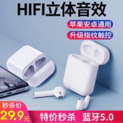 UANDI 无线蓝牙耳机i12 白色