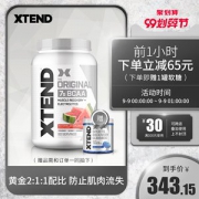 美国 Scivation Xtend 支链氨基酸 90份 共1152g 增肌燃脂