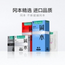 冈本 Skin肤感系列 超薄安全套 19只