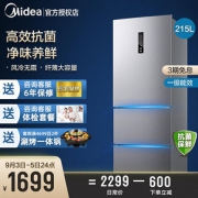 聚hua算百亿补贴： Midea 美的 BCD-215WTPM(E) 变频 风冷 三门冰箱 215升