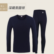 柔暖透气！宜而爽 情侣三层加厚保暖纯棉保暖内衣套装 男女多色