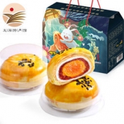 佬食仁 雪媚娘海鸭蛋月饼 12粒