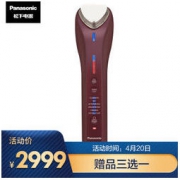 Panasonic 松下 EH-XEP1-R405 美容仪