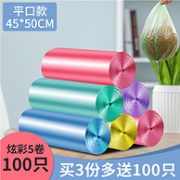 5卷100只：HANSHILIUJIA 汉世刘家 平口垃圾袋 炫彩加厚