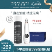 PAULA‘S CHOICE 宝拉珍选 水杨酸焕采精华液 118ml+（赠 洁净肌肤吸黑头仪+平衡水3mlx3+pvc品牌手提袋+化妆棉）