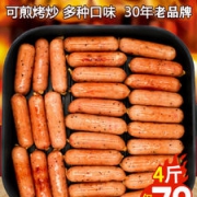 北京奥运会特供品牌  健士牌 黑椒火山石烤肠 2斤 不含淀粉