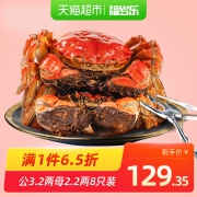 天猫超市&福岁乐 鲜活清水大闸蟹 公3.2两母2.2两共8只