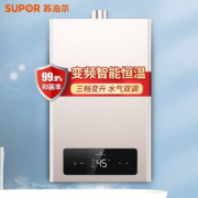 28日8点！SUPOR 苏泊尔 DM32 燃气热水器（天然气）13升