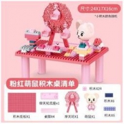 逗乖比 儿童拼插玩具大颗粒积木桌子