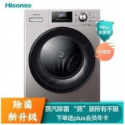Hisense 海信 HG1014S 滚筒洗衣机 10KG