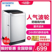 SKYWORTH 创维 T80X3 8KG 波轮洗衣机