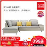 KUKa 顾家家居 001-1 现代简约北欧布艺沙发 三人位 躺位
