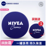 白菜价：妮维雅 蓝罐绵羊油身体乳润肤霜