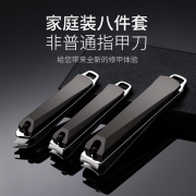 实用碳钢指甲刀三件套 1.9元（需用券）