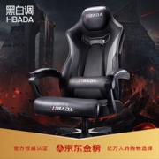 Hbada 黑白调 HDJY002GM 电竞椅 （不带脚托）