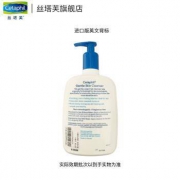 丝塔芙 Cetaphil 洁面乳 591mL