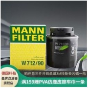 MANN 曼牌 W712/90 机油滤芯 适用大众/斯柯达 *6件