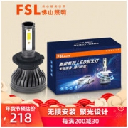 FSL 佛山照明 傲视系列 LED灯泡 白光一对装 H7 27W 6000K