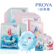 第二件0元 拍2件珀莱雅定制人鱼玻尿酸面膜40片 券后￥64.9