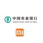 移动专享： 农业银行 X 小米商城 信用卡专享优惠