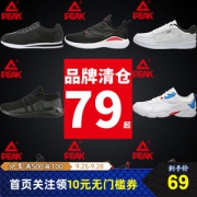 断码清仓 匹克 男士休闲运动/老爹鞋/板鞋  70款可选