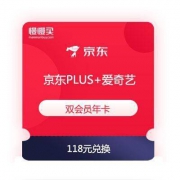 爱奇艺vip+京东PLUS 双会员年卡
