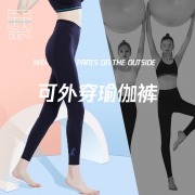 新品、收腹提臀、比体感低3.6℃：蒛一 女外穿高腰速干薄款液体无痕瑜伽裤