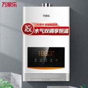 京东PLUS会员： macro 万家乐 JSQ30-D31 燃气热水器 16升