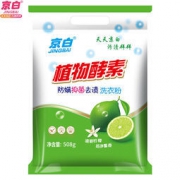 京白 植物酵素 无磷洗衣粉 508g