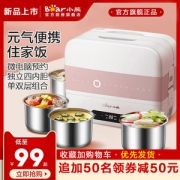 小熊 加热双层保温电热饭盒 双层4内胆 可插电加温