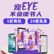 促销活动：京东 928海信手机宠粉狂欢 宠EYE持续