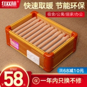 红双喜 实木暖脚器 智能温控