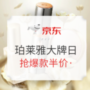 促销活动： 京东商城 珀莱雅 大牌日
