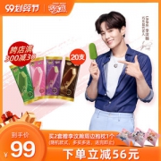 伊利 巧乐兹绮炫雪糕 4口味20支