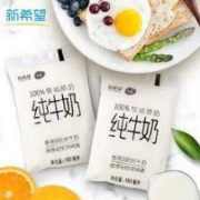 21日0点： 新希望 透明袋装纯牛奶 180ml*12袋