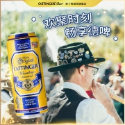 99美酒节：OETTINGER 奥丁格 啤酒德国进口官方小麦白啤 500ml*24 326元包邮（下单立减）