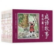 白菜价：《成语故事连环画》彩绘版 全12册