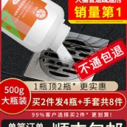 市政同款 橙乐工坊 香橙味管道疏通剂  500g