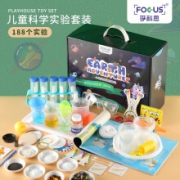 孚科思 儿童科学实验套装 188个科学实验