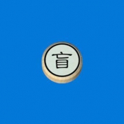 微软喜加一《盲棋》